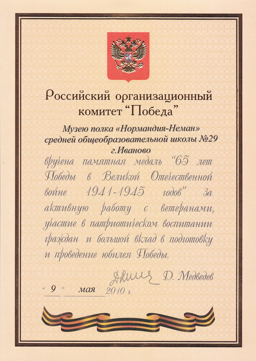 Грамота
