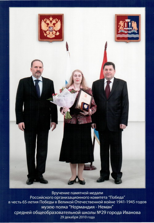 Вручение медали